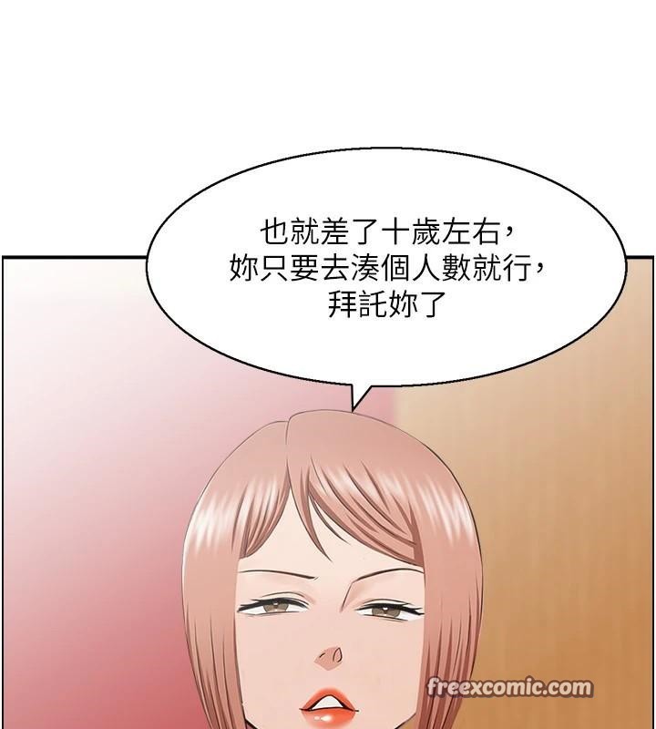 《人妻控》漫画 第32話-忘齡的淫亂派對