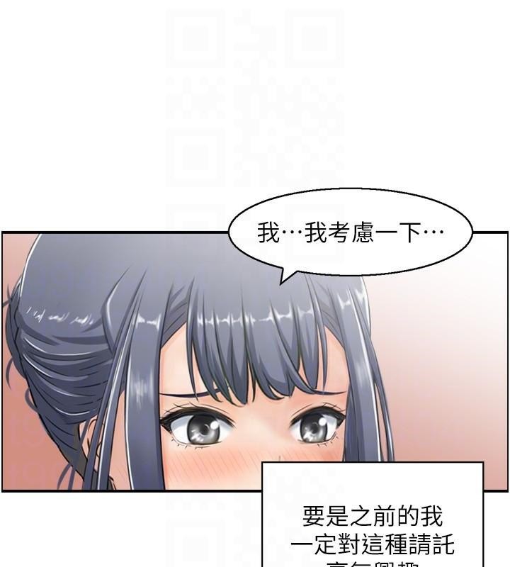 《人妻控》漫画 第32話-忘齡的淫亂派對