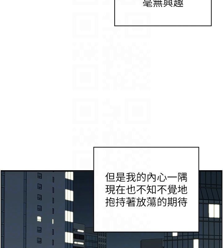 《人妻控》漫画 第32話-忘齡的淫亂派對