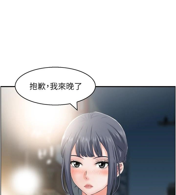 《人妻控》漫画 第32話-忘齡的淫亂派對