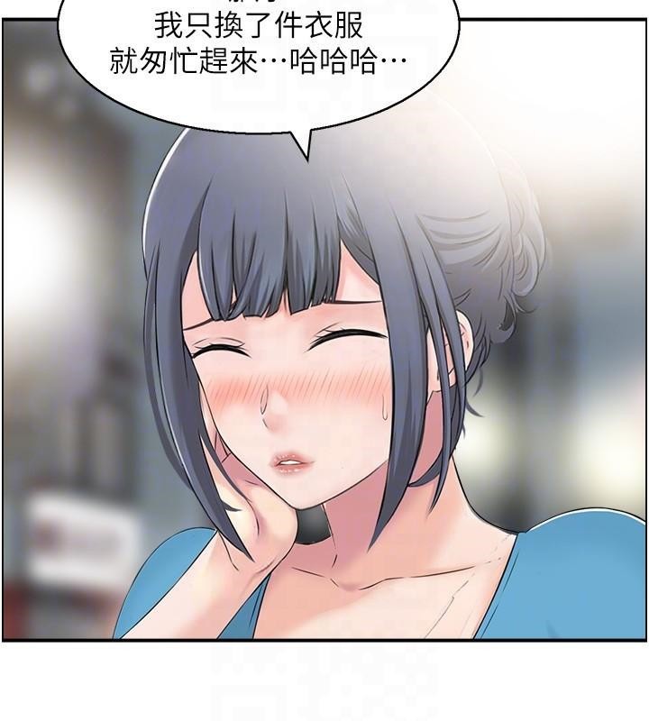 《人妻控》漫画 第32話-忘齡的淫亂派對