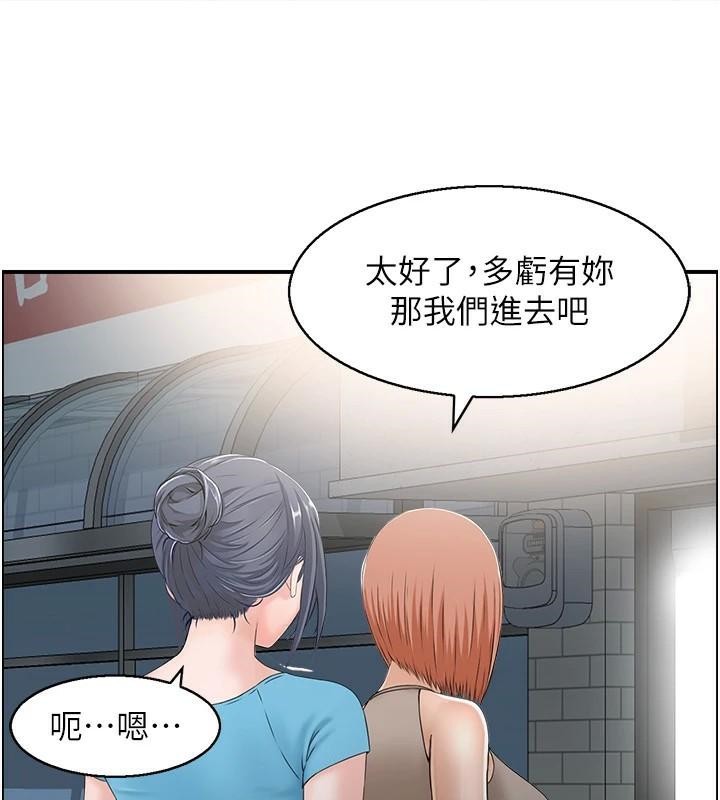 《人妻控》漫画 第32話-忘齡的淫亂派對