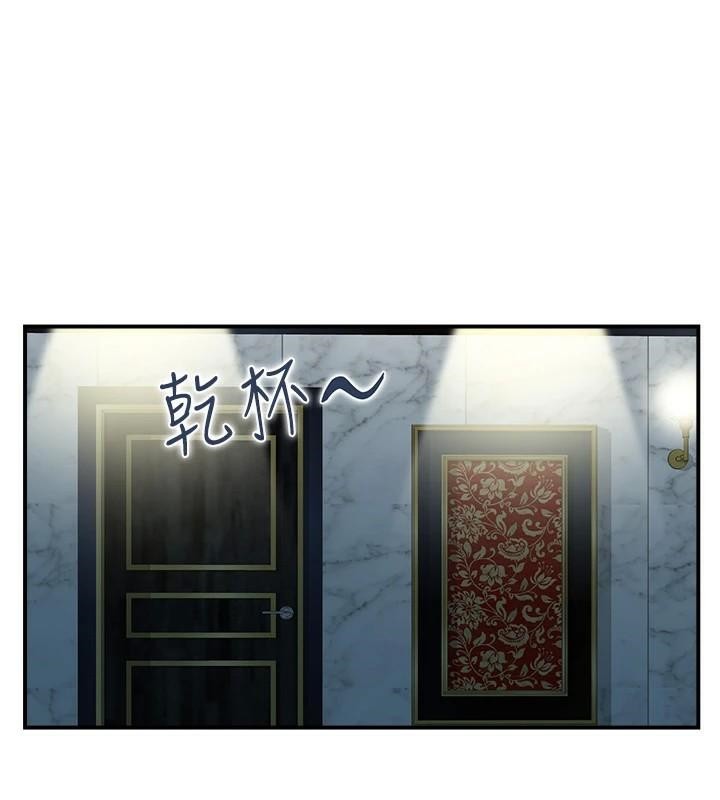 《人妻控》漫画 第32話-忘齡的淫亂派對