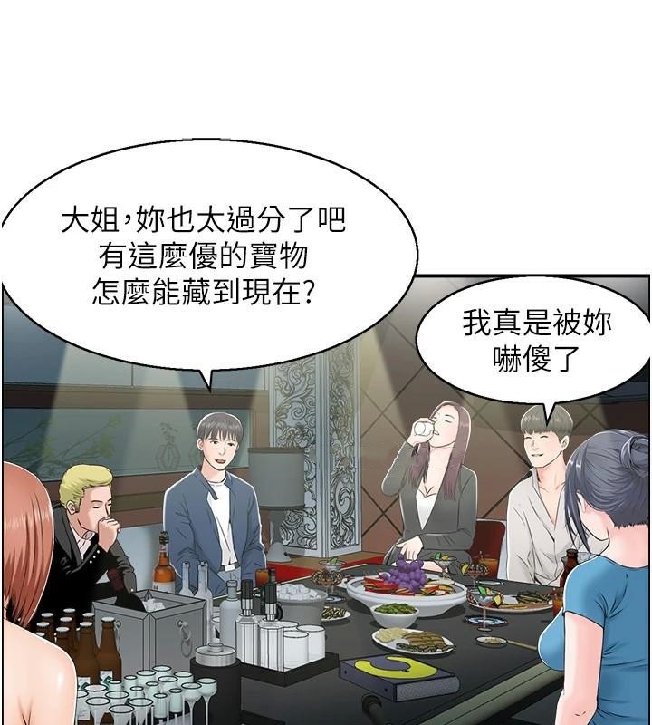 《人妻控》漫画 第32話-忘齡的淫亂派對