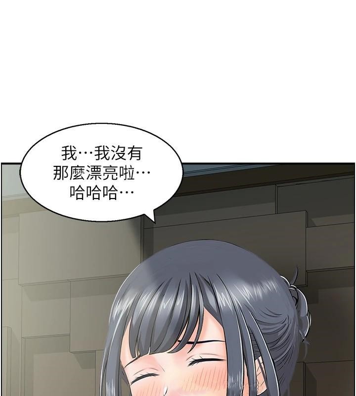 《人妻控》漫画 第32話-忘齡的淫亂派對