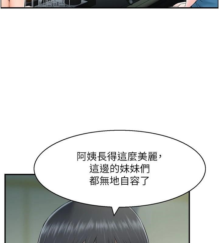 《人妻控》漫画 第32話-忘齡的淫亂派對