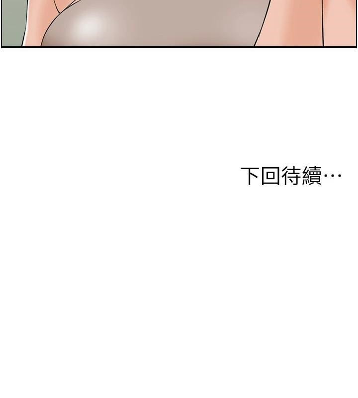 《人妻控》漫画 第32話-忘齡的淫亂派對