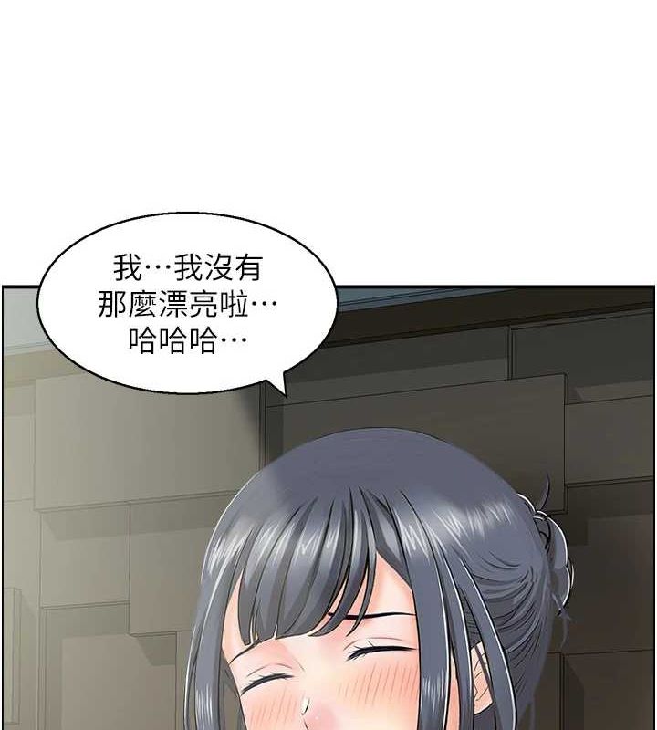 《人妻控》漫画 第33話-腦海裡只有他