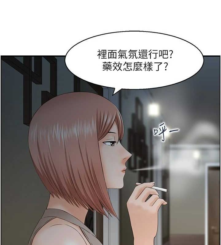 《人妻控》漫画 第33話-腦海裡只有他