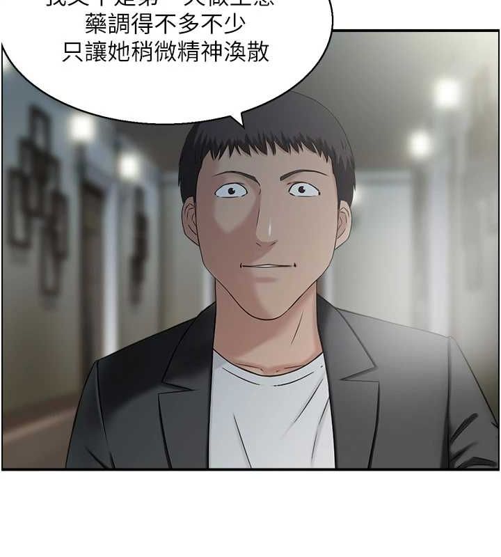 《人妻控》漫画 第33話-腦海裡只有他