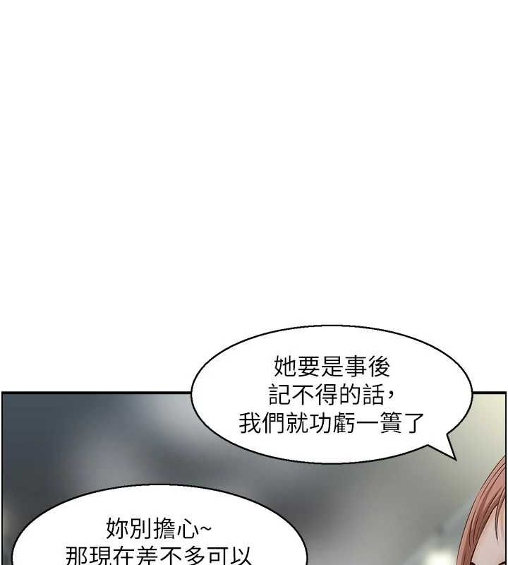 《人妻控》漫画 第33話-腦海裡只有他