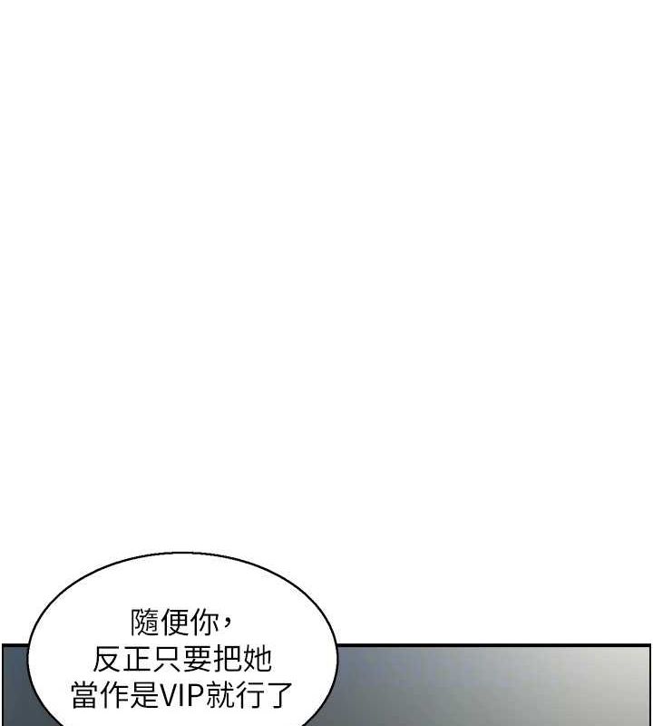 《人妻控》漫画 第33話-腦海裡只有他