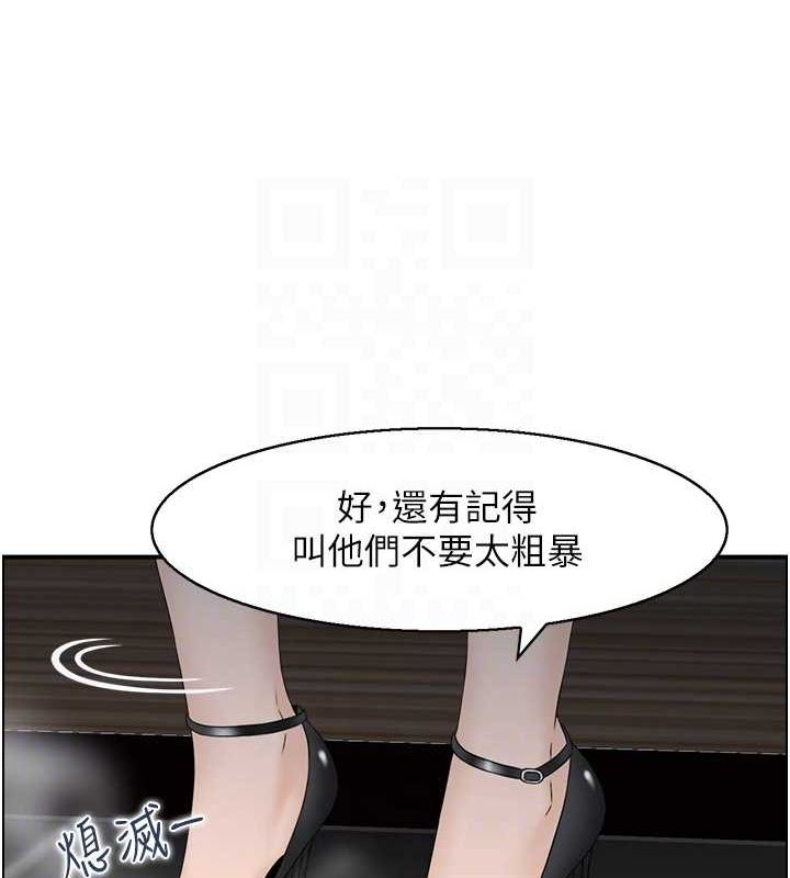 《人妻控》漫画 第33話-腦海裡只有他