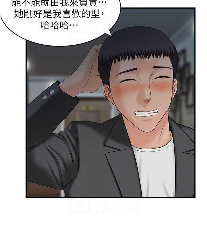 《人妻控》漫画 第33話-腦海裡只有他