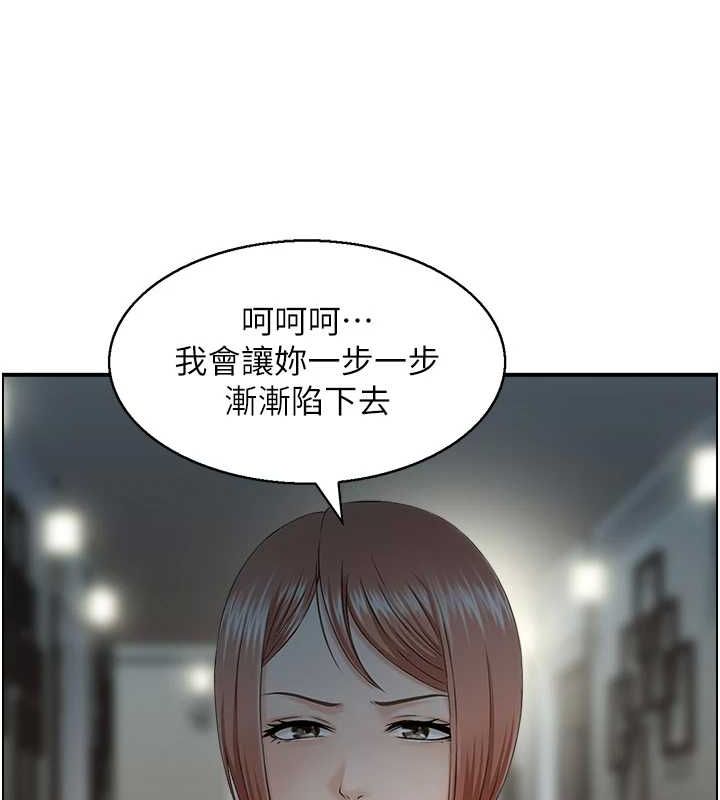 《人妻控》漫画 第33話-腦海裡只有他