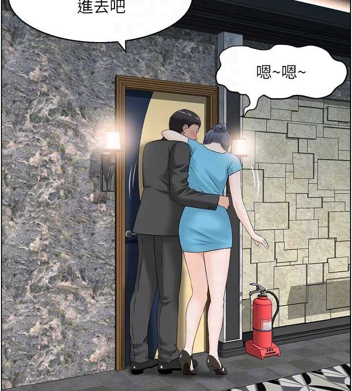 《人妻控》漫画 第33話-腦海裡只有他