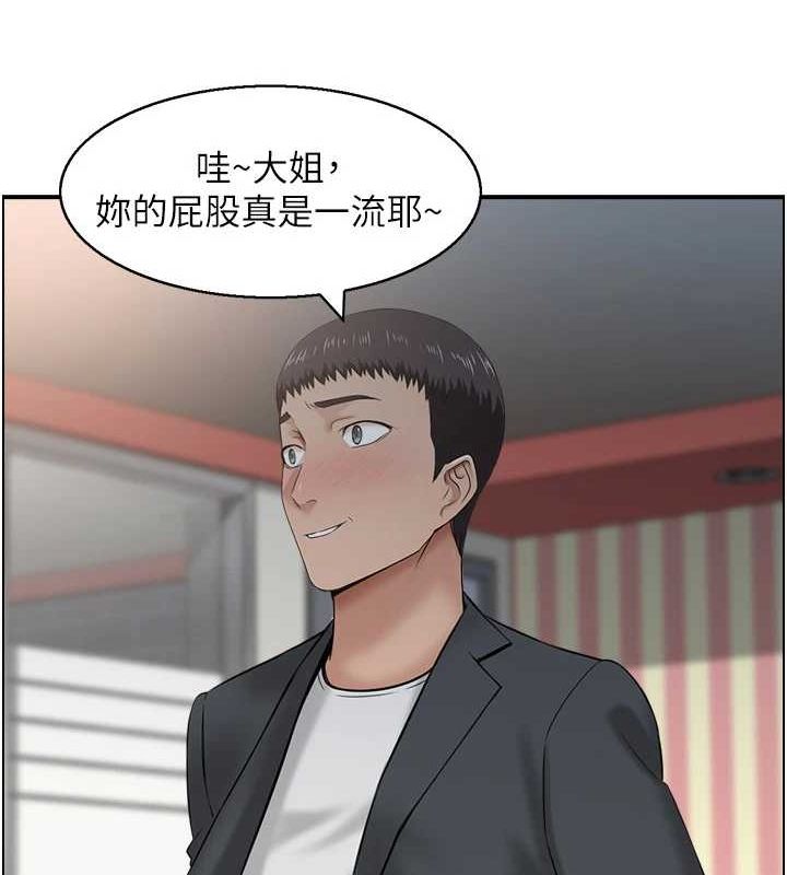 《人妻控》漫画 第33話-腦海裡只有他