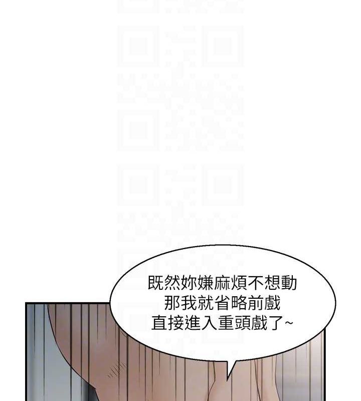 《人妻控》漫画 第33話-腦海裡只有他