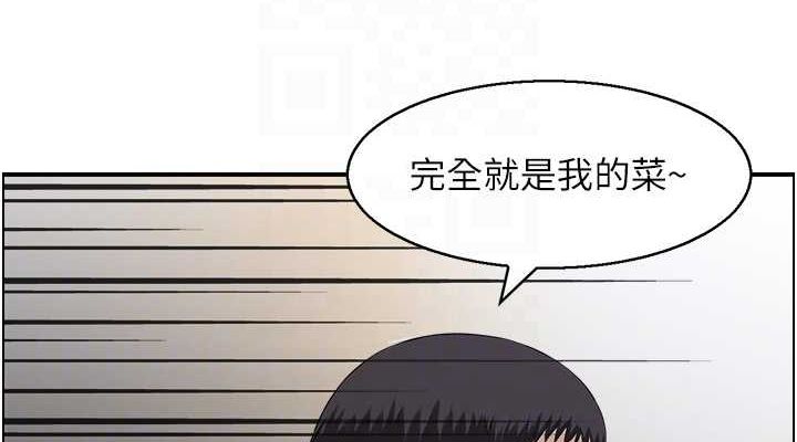 《人妻控》漫画 第33話-腦海裡只有他
