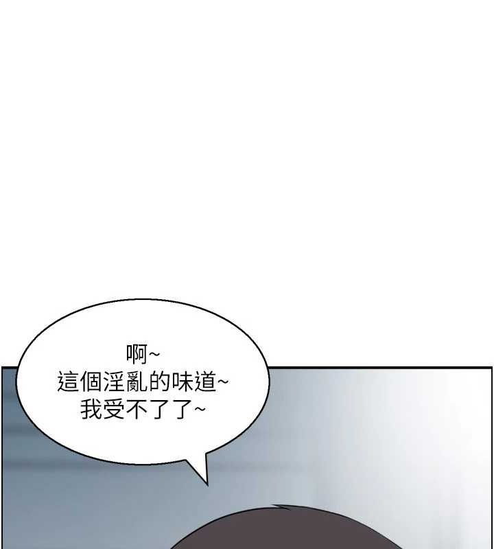 《人妻控》漫画 第33話-腦海裡只有他