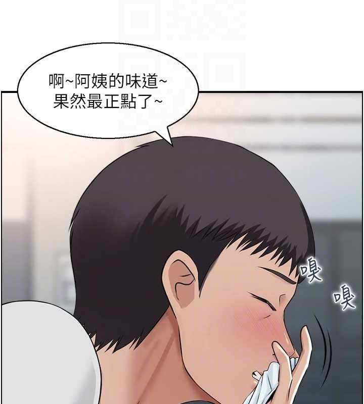 《人妻控》漫画 第33話-腦海裡只有他
