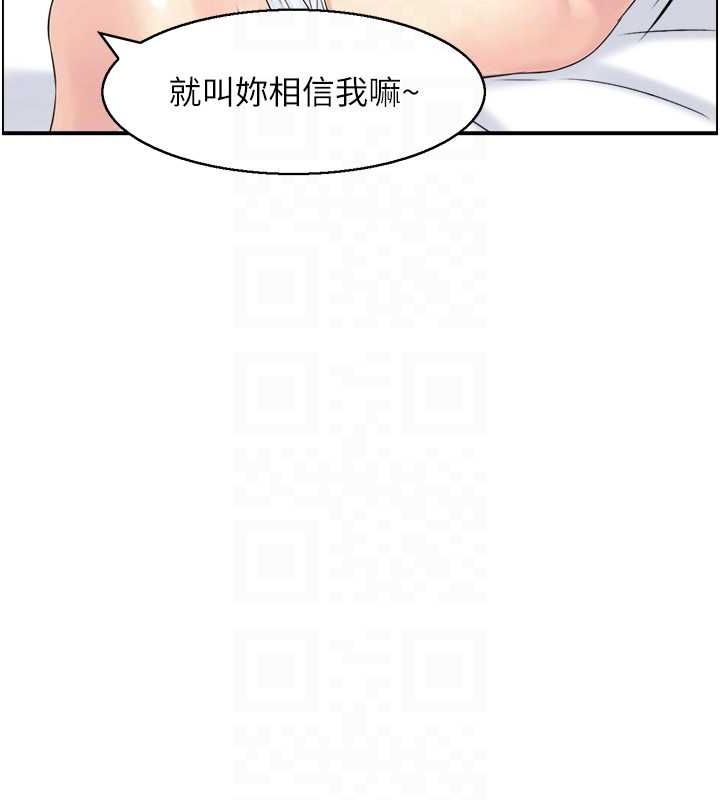 《人妻控》漫画 第33話-腦海裡只有他