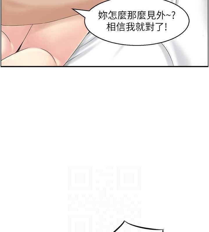 《人妻控》漫画 第33話-腦海裡只有他