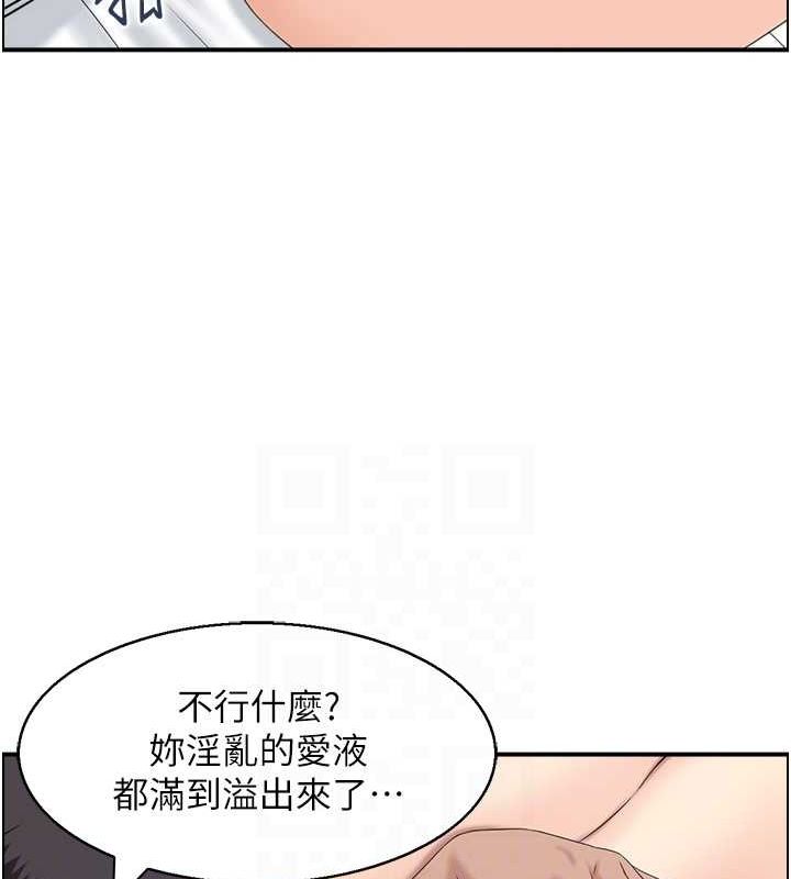 《人妻控》漫画 第33話-腦海裡只有他