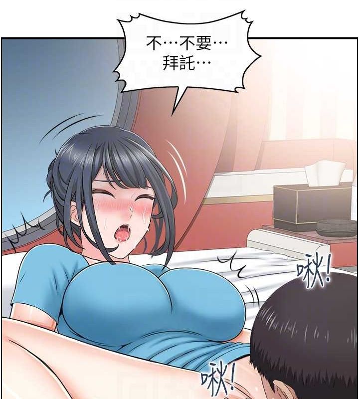 《人妻控》漫画 第33話-腦海裡只有他