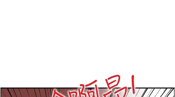《人妻控》漫画 第33話-腦海裡只有他