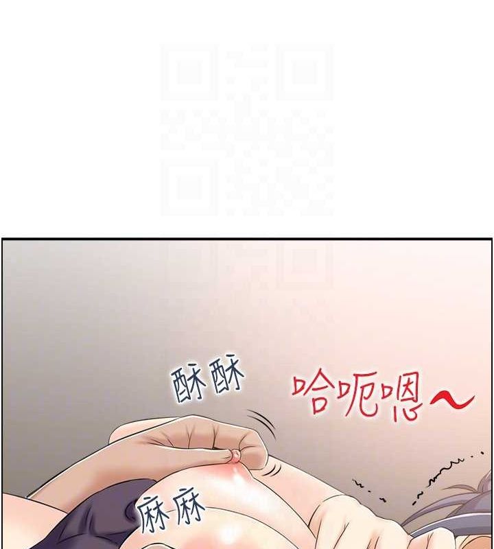 《人妻控》漫画 第33話-腦海裡只有他