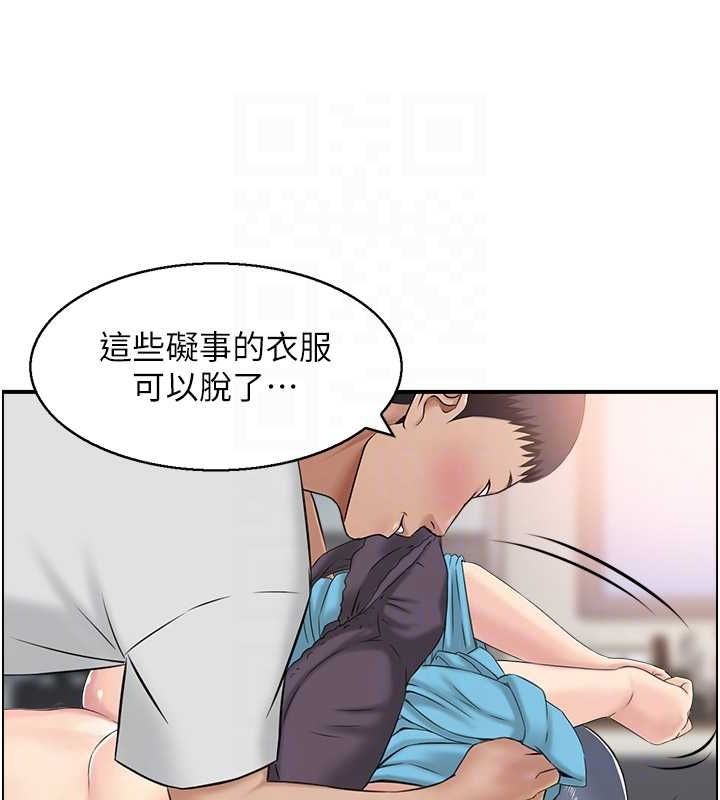 《人妻控》漫画 第33話-腦海裡只有他