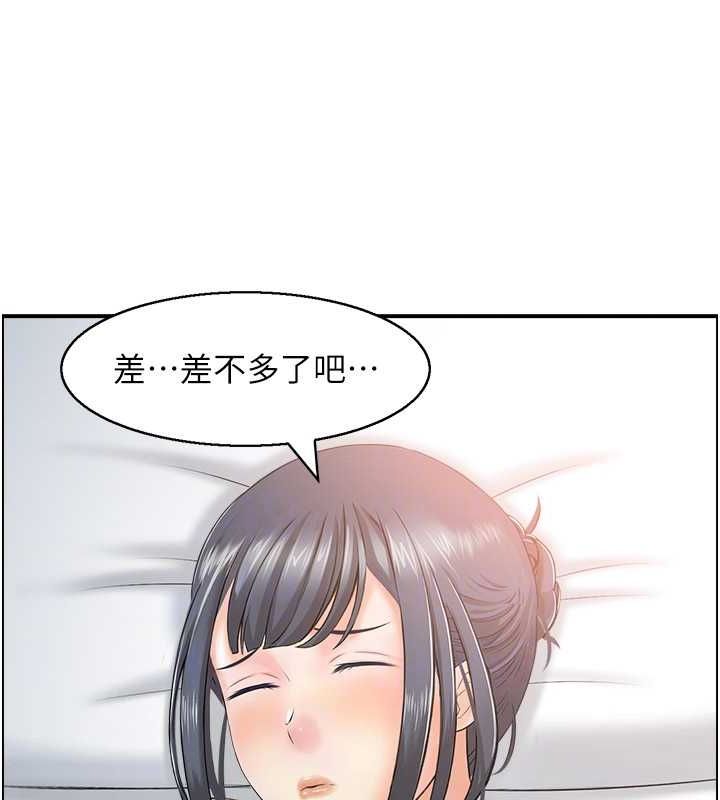 《人妻控》漫画 第33話-腦海裡只有他