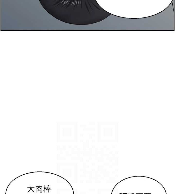 《人妻控》漫画 第33話-腦海裡只有他
