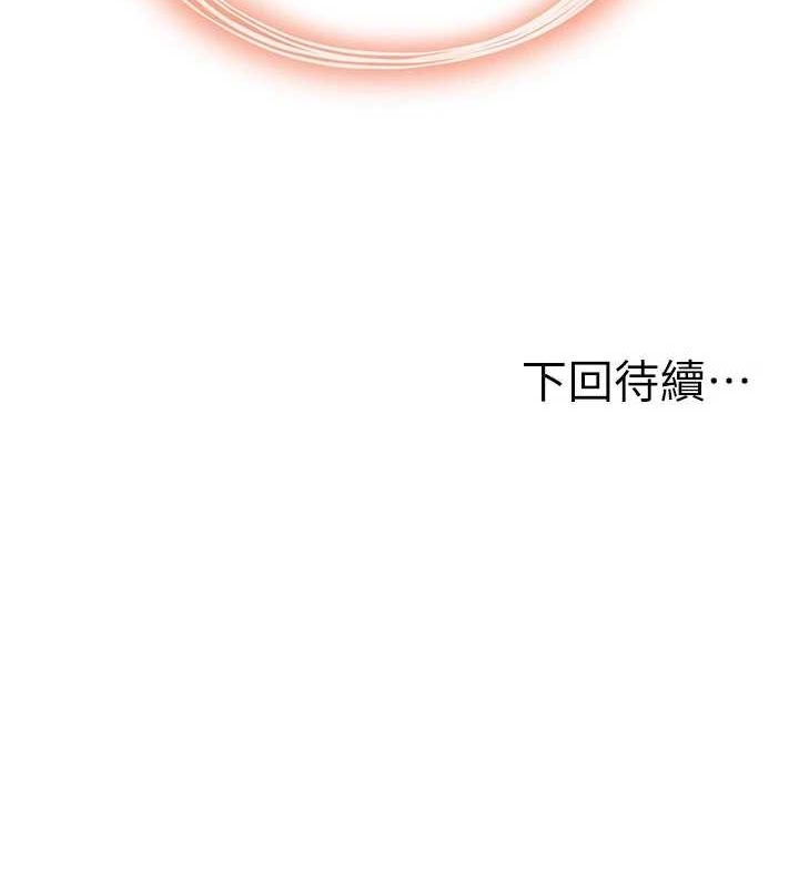 《人妻控》漫画 第33話-腦海裡只有他