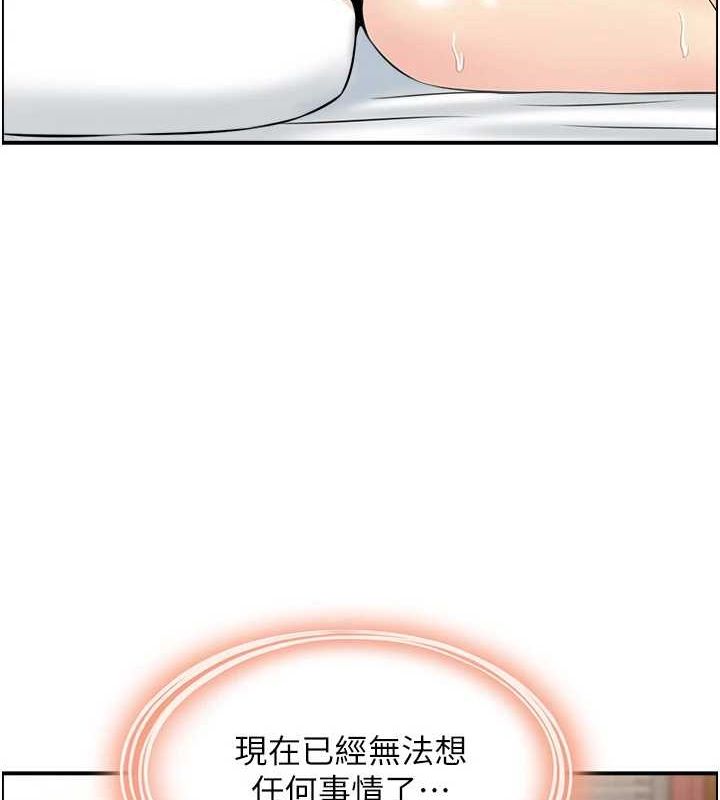 《人妻控》漫画 第33話-腦海裡只有他
