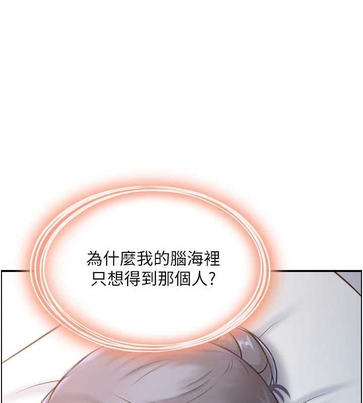 《人妻控》漫画 第33話-腦海裡只有他