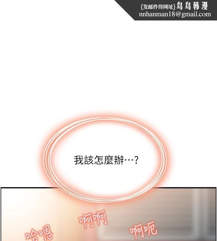 《人妻控》漫画 第34話-我好想念阿姨煮的泡麵