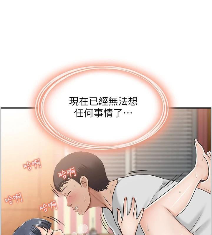 《人妻控》漫画 第34話-我好想念阿姨煮的泡麵