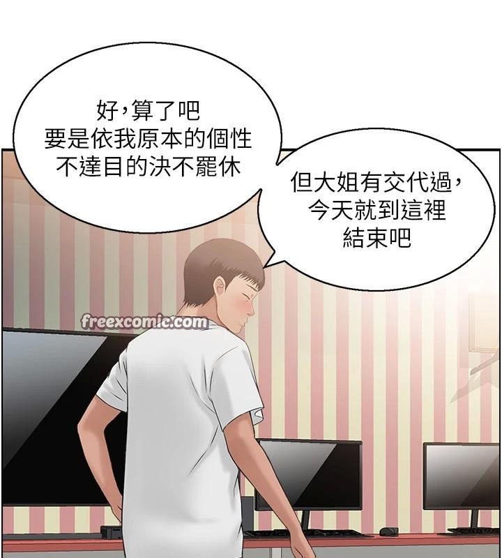 《人妻控》漫画 第34話-我好想念阿姨煮的泡麵