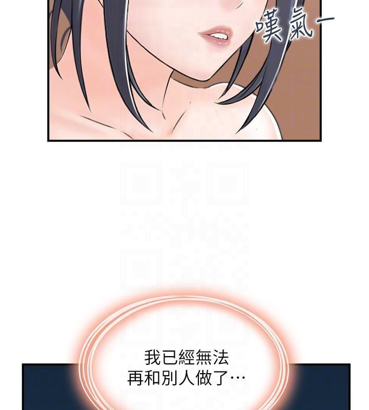 《人妻控》漫画 第34話-我好想念阿姨煮的泡麵