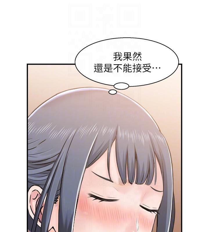 《人妻控》漫画 第34話-我好想念阿姨煮的泡麵