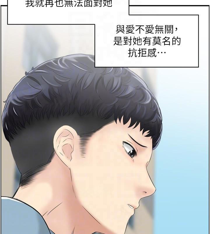 《人妻控》漫画 第34話-我好想念阿姨煮的泡麵