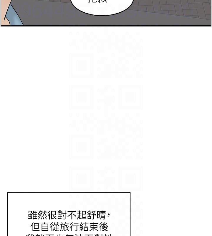 《人妻控》漫画 第34話-我好想念阿姨煮的泡麵