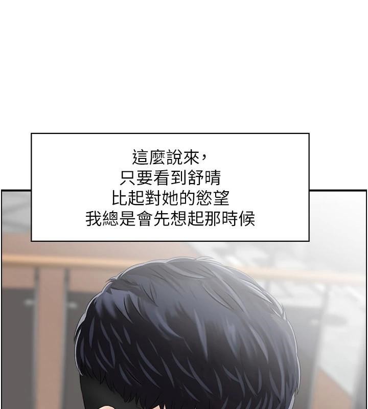 《人妻控》漫画 第34話-我好想念阿姨煮的泡麵