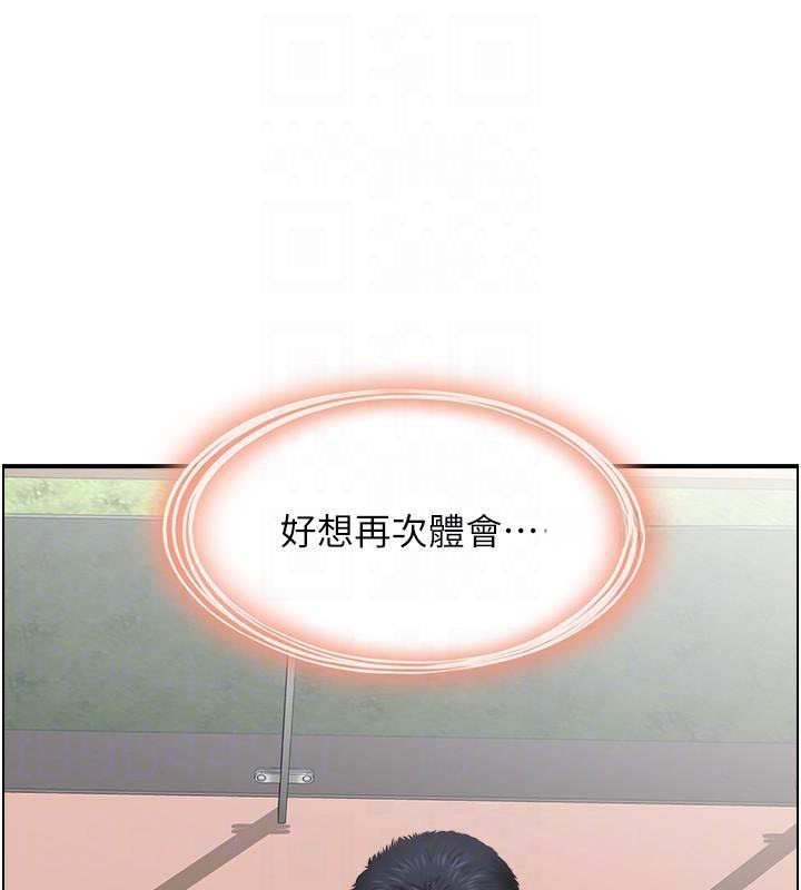 《人妻控》漫画 第34話-我好想念阿姨煮的泡麵