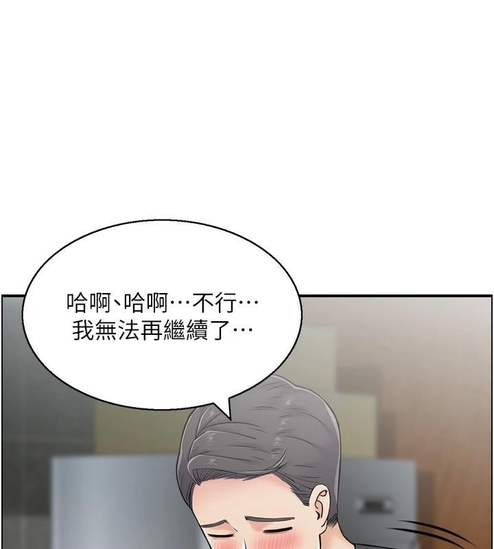 《人妻控》漫画 第34話-我好想念阿姨煮的泡麵