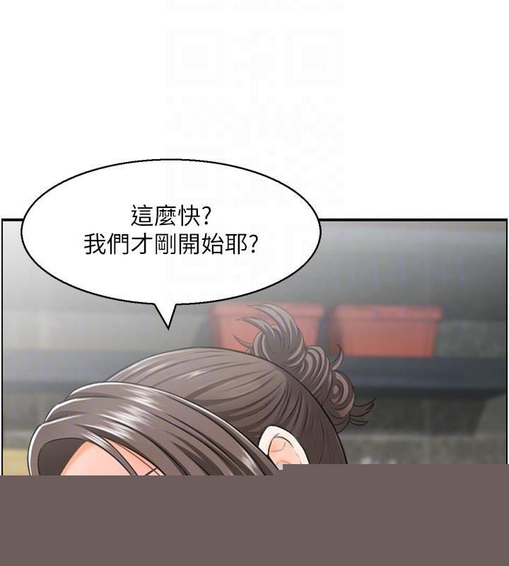 《人妻控》漫画 第34話-我好想念阿姨煮的泡麵