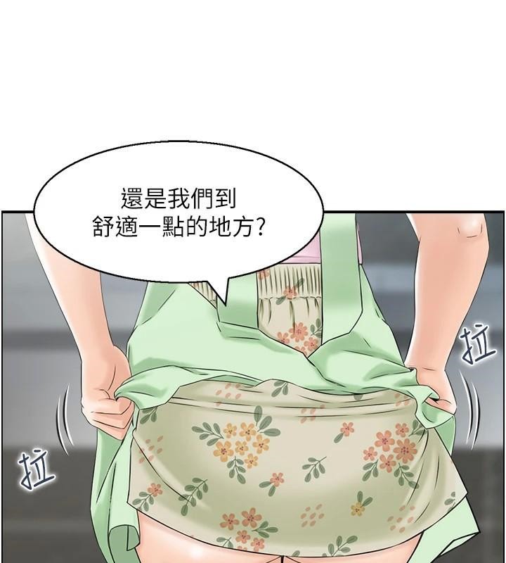 《人妻控》漫画 第34話-我好想念阿姨煮的泡麵