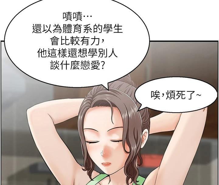 《人妻控》漫画 第34話-我好想念阿姨煮的泡麵